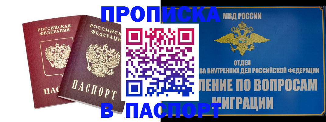 временная регистрация госуслуги в Славгороде