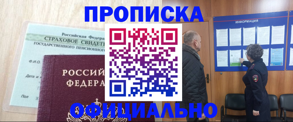 регистрация для школы в Славгороде