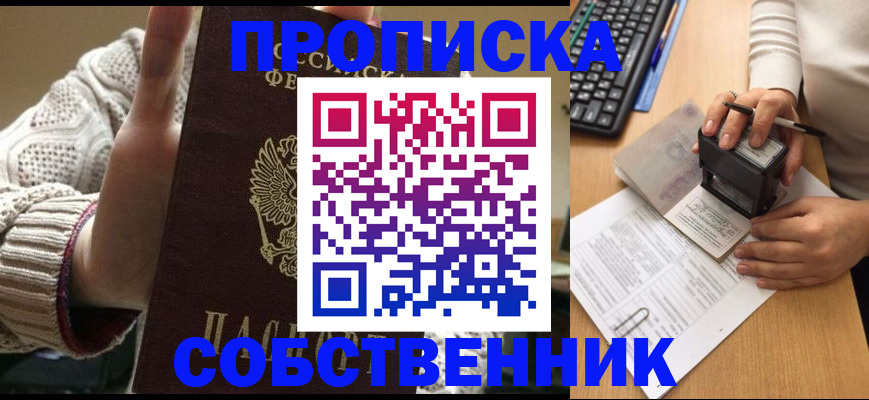 временная регистрация надежно в Славгороде