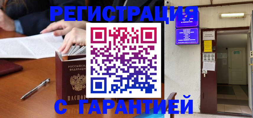 регистрация для школы в Славгороде