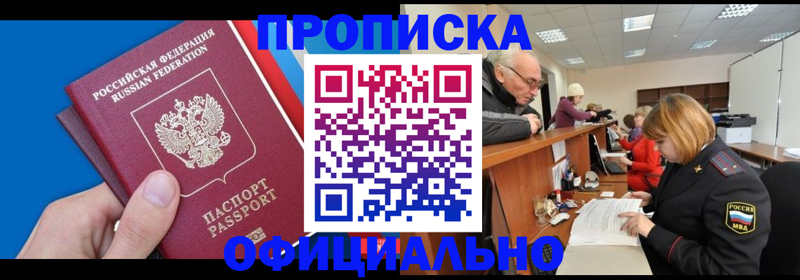 пропишу в квартире в Славгороде